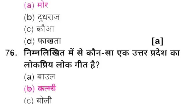 6 November 2nd Shift Finally Rajasthan Police Answer key 2020 l Question Paper Solution l 2020 смотреть онлайн