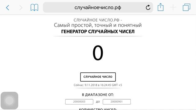 IPhone XS 64GB - розыгрыш от 09.11.2018, Озерки смотреть онлайн