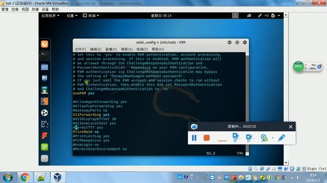 在kali linux中开启 ssh 服务 смотреть онлайн