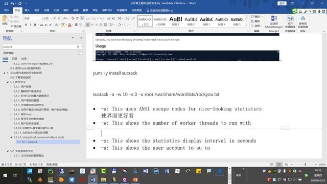小飞侠网络实训营 2020 Linux系统安全 保护root 04 смотреть онлайн
