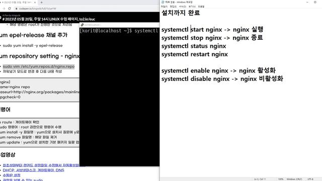 NginX 설치 - latest version смотреть онлайн