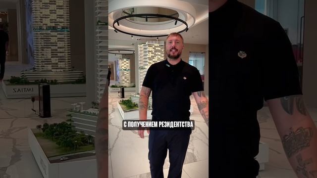 Вложитесь в Дубай!