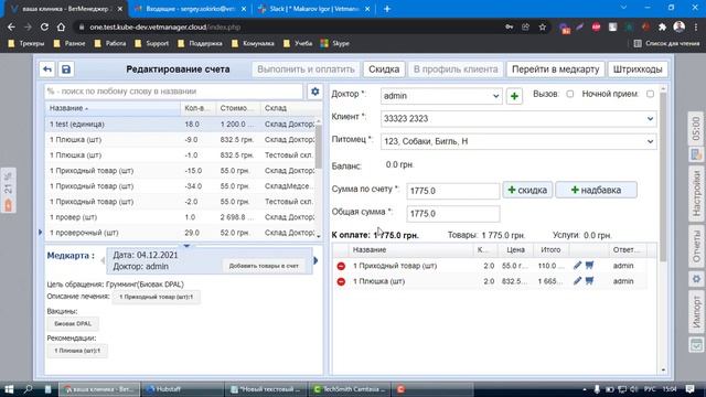 Варианты печати чеков Checkbox смотреть онлайн