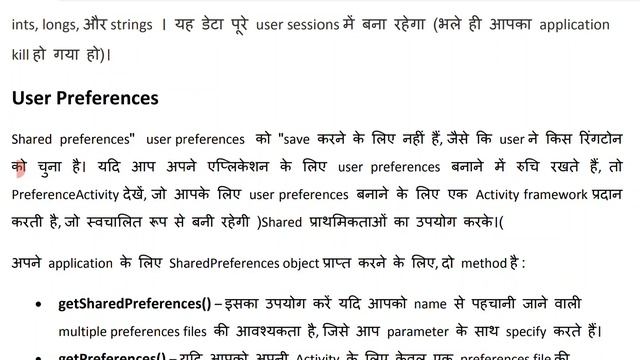 Android : Unit 8 : Supported Storage in Android Shared Prefences: Lecture 50 смотреть онлайн