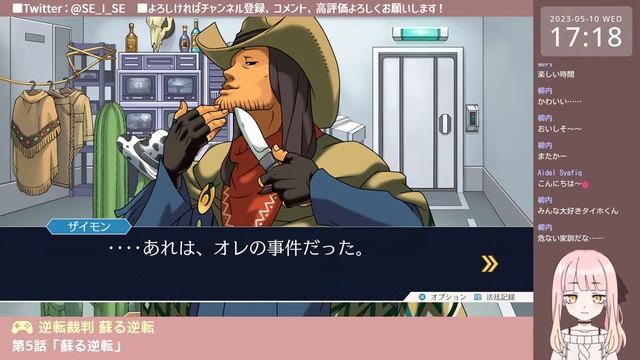 #17【逆転裁判】第5話 カガク捜査【実況プレイ配信】