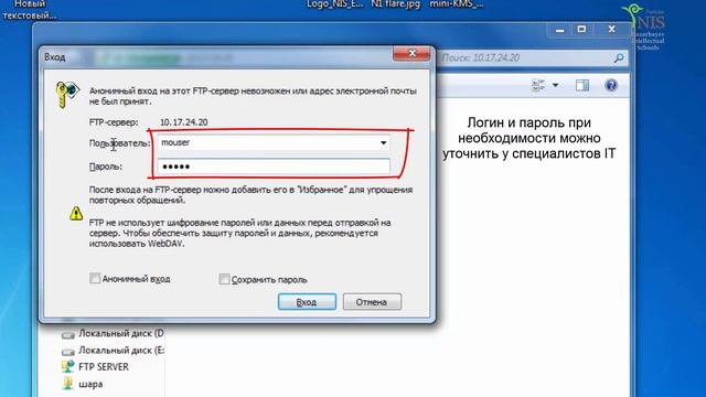 FTP manual смотреть онлайн