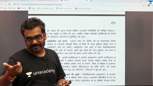 जनरल प्रमोशन नियम जारी | Open Book EXAM Rule | Private UG PG General Promotion Dinesh Thkaur смотреть онлайн