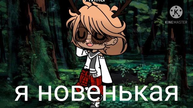 Знакомство смотреть онлайн