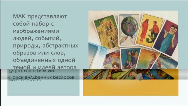 МАК зеркало души смотреть онлайн