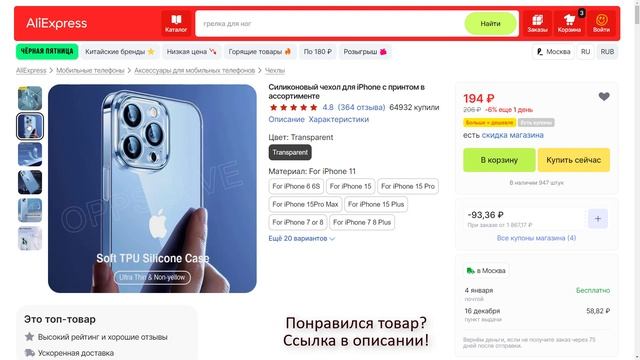 Силиконовый чехол для iPhone с принтом в ассортименте смотреть онлайн