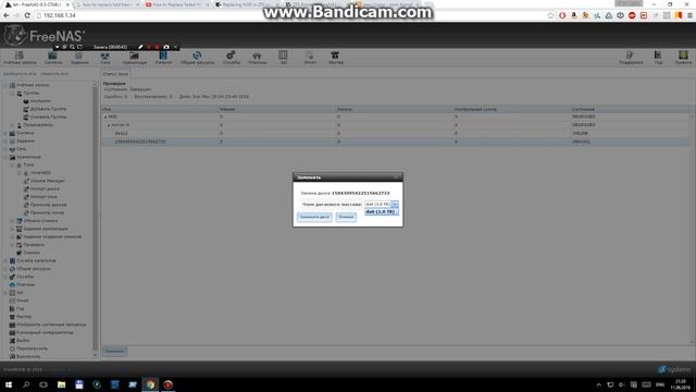 Как заменить неработающий диск на новый freenas 9.3 смотреть онлайн