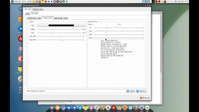 [fedora 22 mate] 31- compiz-emerald 테마 변경 활용 смотреть онлайн