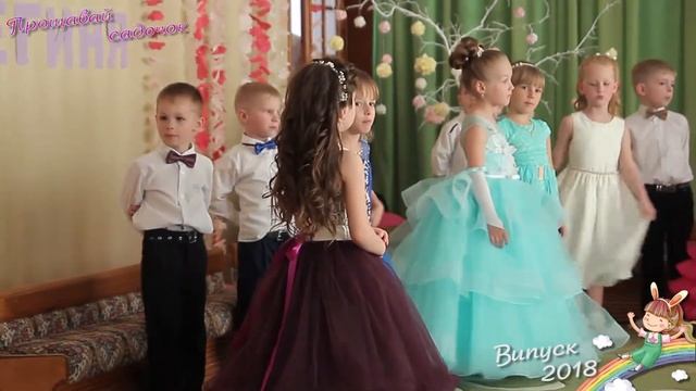 Садик выпуск 2018 ДНЗ 2 смотреть онлайн