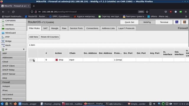 arping смотреть онлайн