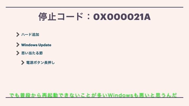 習作02　【事件簿】0xc000021aの謎を解け смотреть онлайн