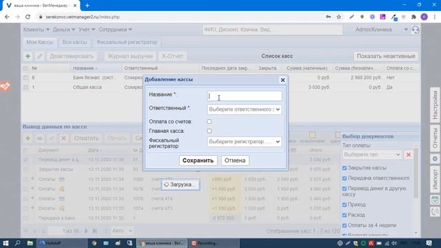 Работа с кассами смотреть онлайн