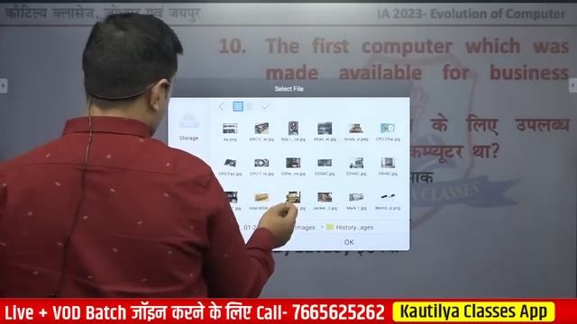 Evolution of Computer | Computer by Shubham Sir | Informatics Assistant 2023 | Suchna Sahayak 2023 смотреть онлайн