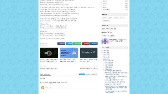[JP Hosting] 일본 서버 호스팅 CentOS PHP TS/NTS 모드 설치 방법 смотреть онлайн