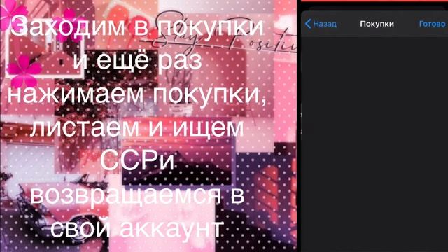 Туториал как скачать CCP на IOS смотреть онлайн