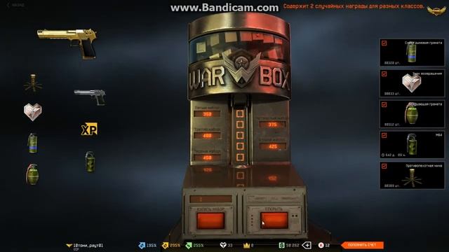 Мини-Обзор ПТС от 23.10.2015 Warface+ Коробки удачи. смотреть онлайн