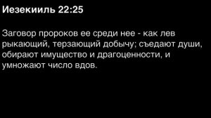 День 229. Библия за год. С митрополитом Иларионом.