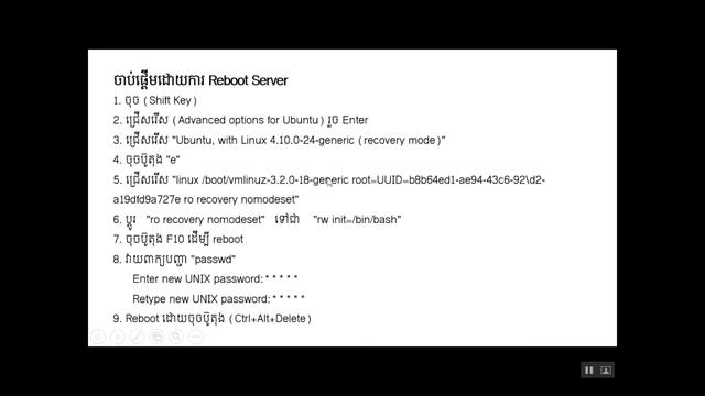 Forget Root Password or User Password on Ubuntu 17.04 смотреть онлайн