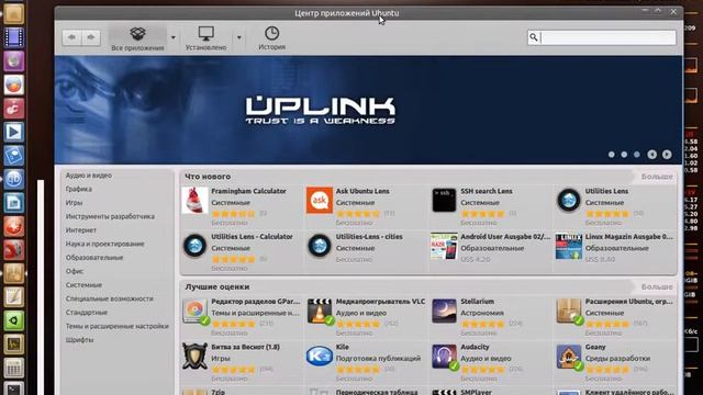 Ubuntu. Обзор для сомневающихся. 1 часть смотреть онлайн
