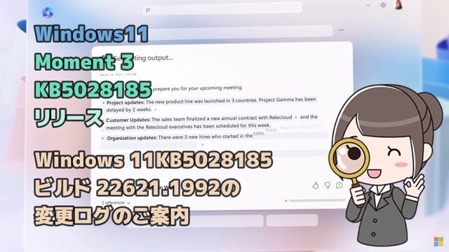 Windows11●Moment 3●KB5028185●リリース смотреть онлайн