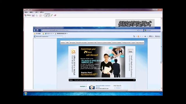 Windows 7 剪取工具 Snipping Tool 活用 смотреть онлайн