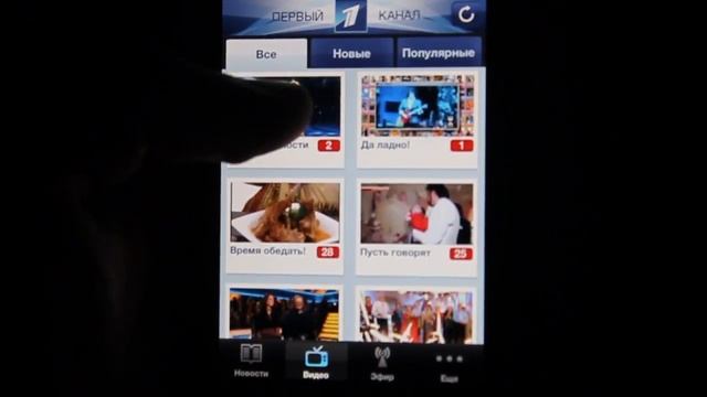 Пeрвый - обзор iOS приложения смотреть онлайн