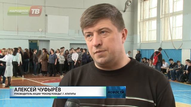 Апатитчане вновь идут на «Рекорд победы» смотреть онлайн