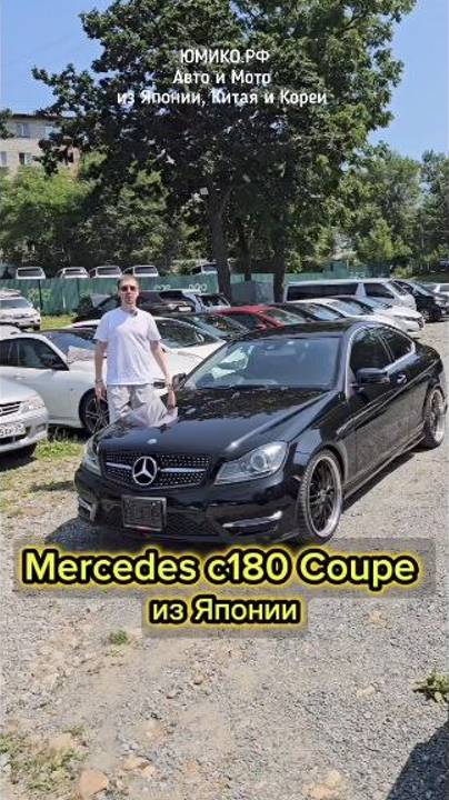 Mercedes c180 Coupe из Японии смотреть онлайн