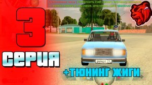 😍ПУТЬ ВЕНГАЛБИ НА БЛЕК РАША #3 - НЕВЕРОЯТНО! Я СДЕЛАЛ ТОПОВУЮ ЖИГУ НА BLACK RUSSIA!