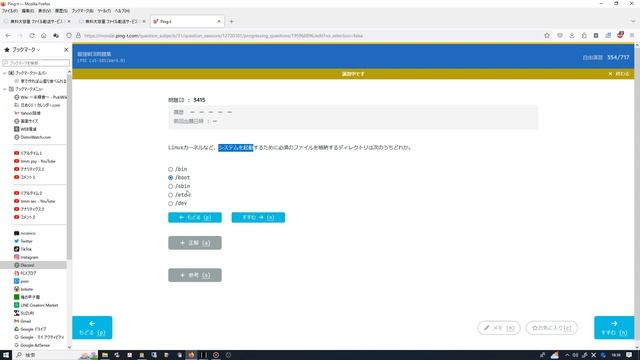 【LPIC Lv1-101】「Ping-t」を見ながら自習する #33【Linux】 смотреть онлайн