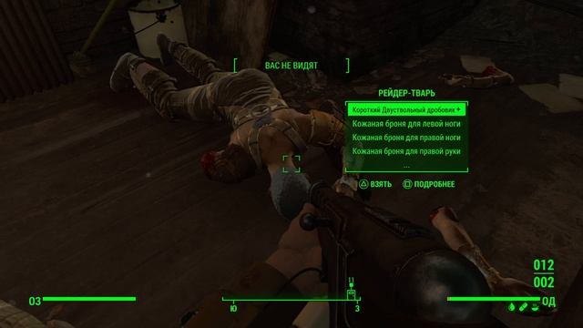 Fallout 4_пошел за ножем к Пикману смотреть онлайн