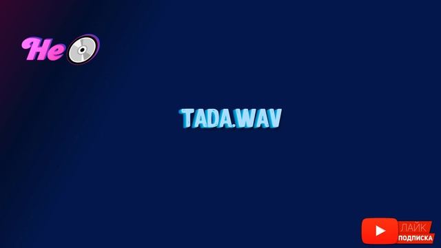 💿Tada.wav смотреть онлайн