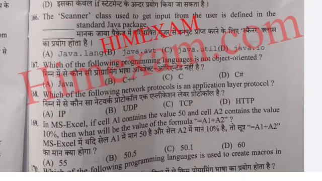 HPSSC COMPUTER OPERATOR ANSWER KEY || 10 APRIL 21 || PART 2 || POST CODE 812 смотреть онлайн