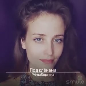 Под клёнами. Муз. С. Глазунов, сл. И.М. Зюков