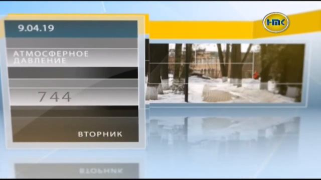 Погода на 9 апреля смотреть онлайн