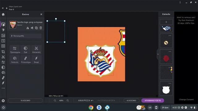 Random Soccer Team Generator LOGO CREATION BY PIXLR X (2nd quarter) смотреть онлайн