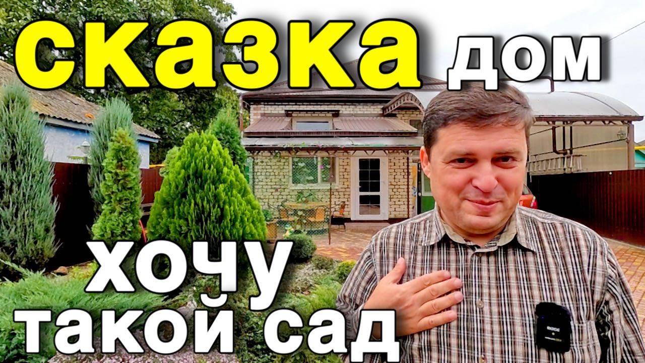 Такой шикарный дом вам понравится , ДОМ СКАЗКА в Ставропольском крае!!! смотреть онлайн