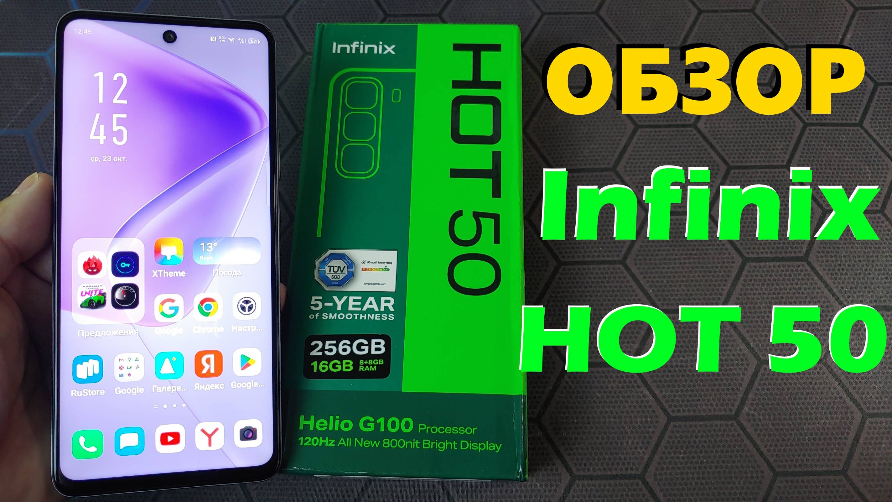ПОЛНЫЙ ОБЗОР INFINIX HOT 50 4G - ВСЕ ПЛЮСЫ И МИНУСЫ смотреть онлайн