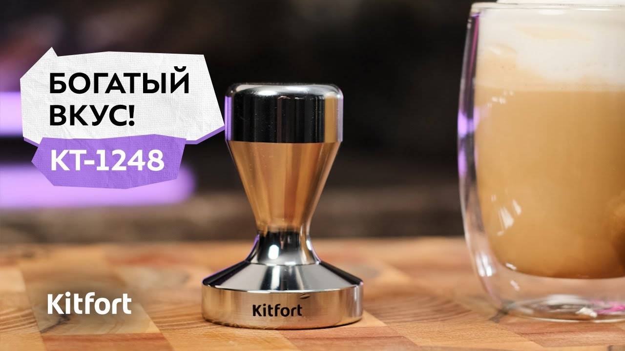 Темпер Kitfort КТ-1248 смотреть онлайн