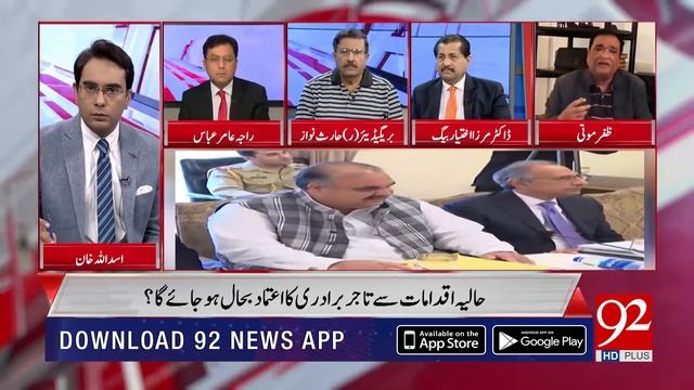 CROSS TALK | 6 October 2019 | Asad Ullah Khan | Irshad Arif | Raja Aamir Abbas | 92NewsHD смотреть онлайн