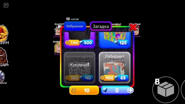 открыла коробку в rainbow friends💗🏳️🌈 смотреть онлайн
