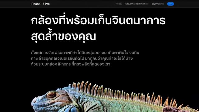 เปลี่ยน iPhone ทุกกี่ปีถึงจะคุ้ม l Break Even Point смотреть онлайн