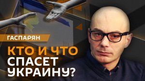 Армен Гаспарян. Успехи РФ в зоне СВО, посредничество БРИКС по Украине и удары по энергетике