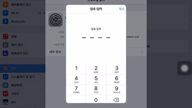 아이패드로 방송하기 (아이폰,아이포드,아이패드) смотреть онлайн