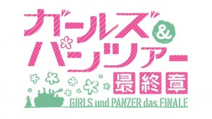 «Девушки и танки. Финал». Опенинг (Girls und panzer. Das Final. Op)