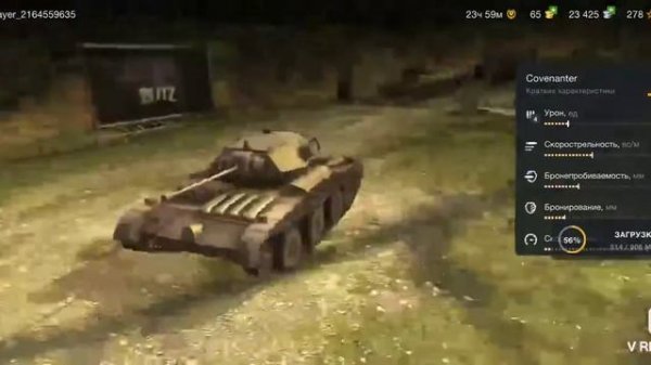 Играю в Wot blitz